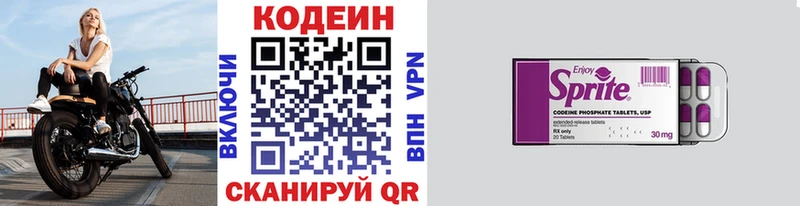 Кодеин Purple Drank  Кириллов 