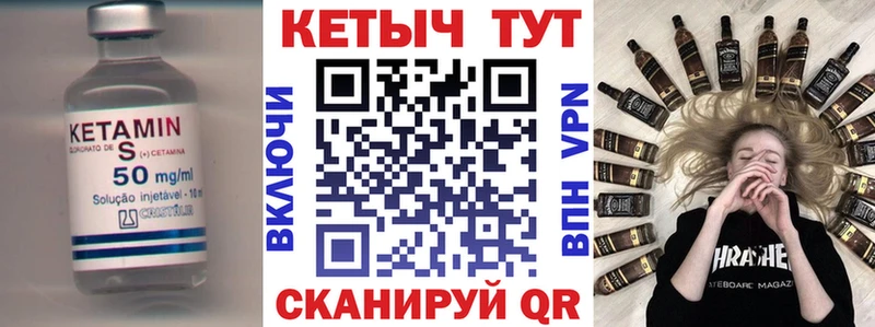 Кетамин VHQ Кириллов