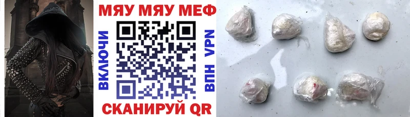 МЯУ-МЯУ мука  как найти закладки  ссылка на мегу ссылка  Кириллов 