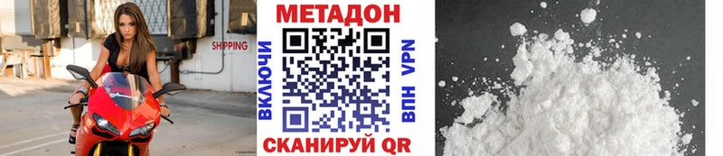 Метадон белоснежный  Кириллов 